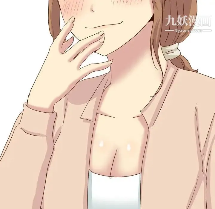 毫无保留的她 第37话 第92页