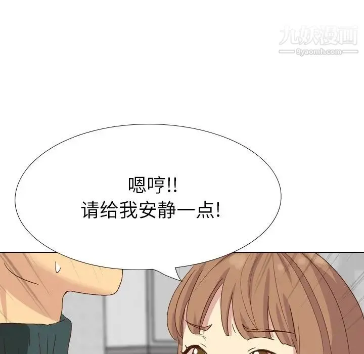 毫无保留的她 第37话 第135页
