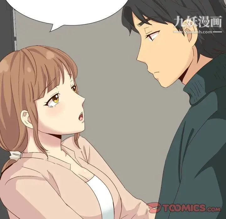 毫无保留的她 第37话 第28页
