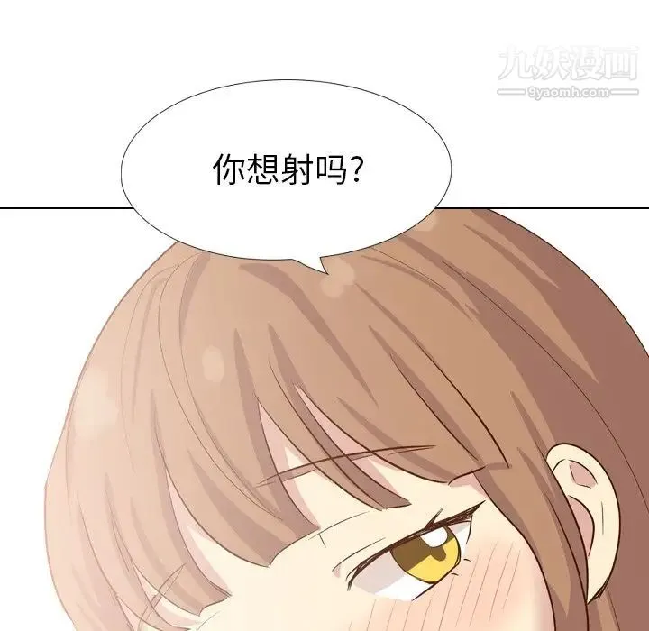 毫无保留的她 第37话 第215页