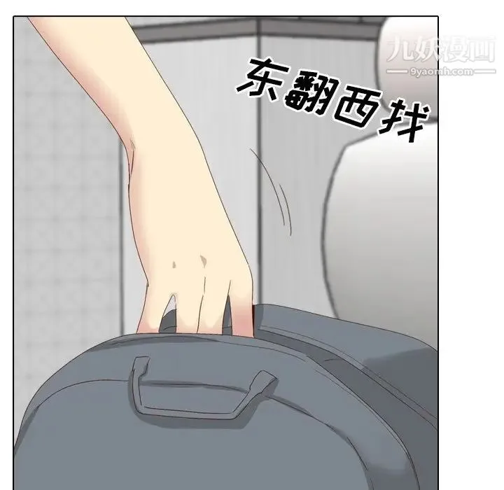 毫无保留的她 第37话 第149页