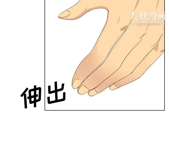 毫无保留的她 第37话 第86页