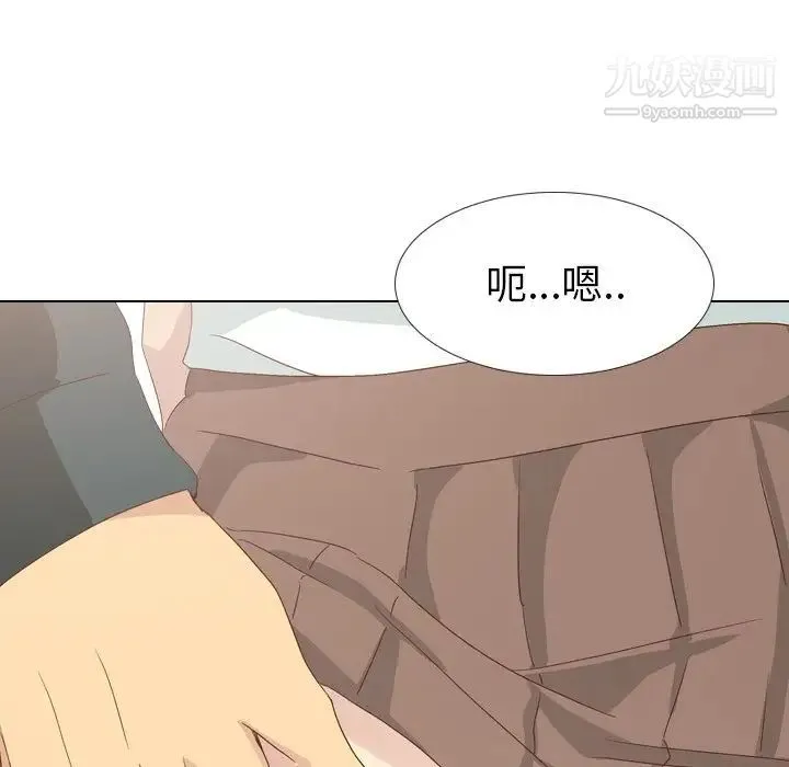 毫无保留的她 第37话 第46页