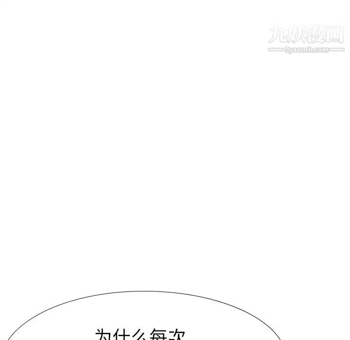 毫无保留的她 第37话 第170页