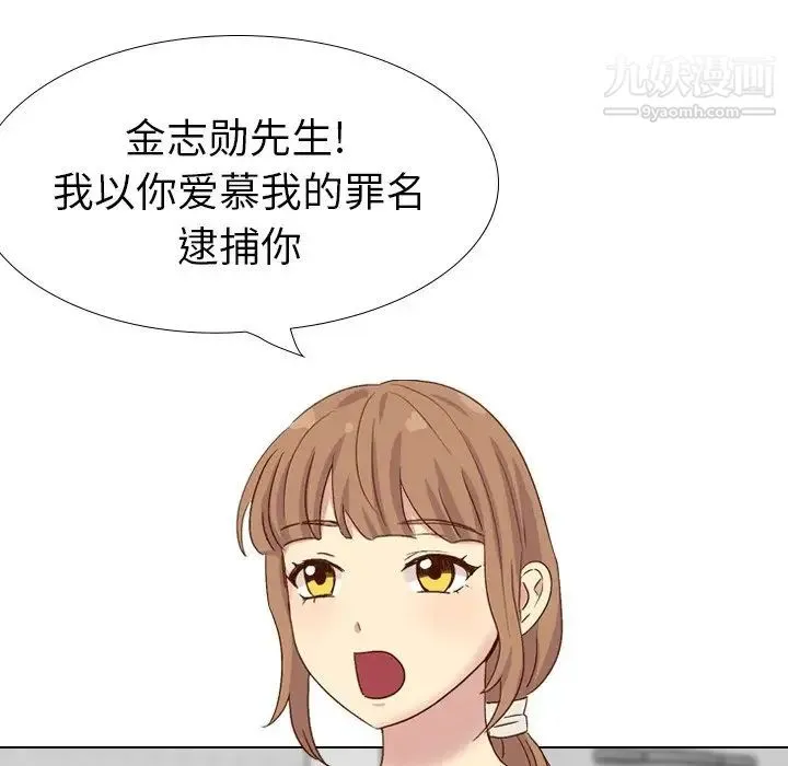 毫无保留的她 第37话 第125页