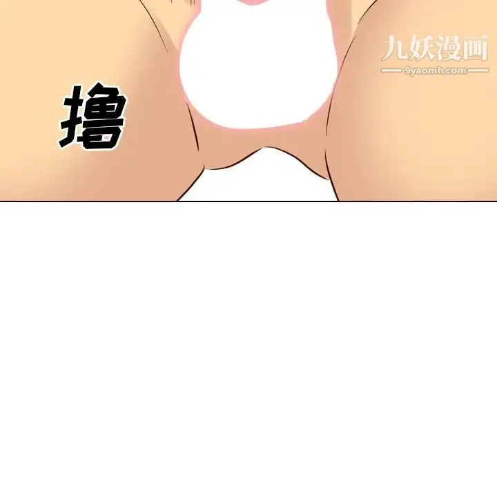 毫无保留的她 第37话 第209页