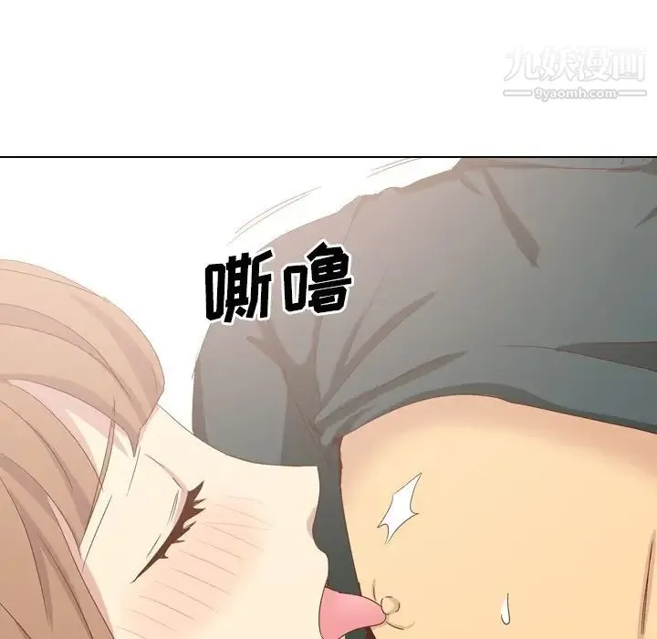 毫无保留的她 第37话 第142页