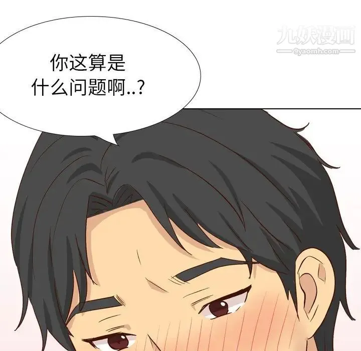 毫无保留的她 第37话 第174页