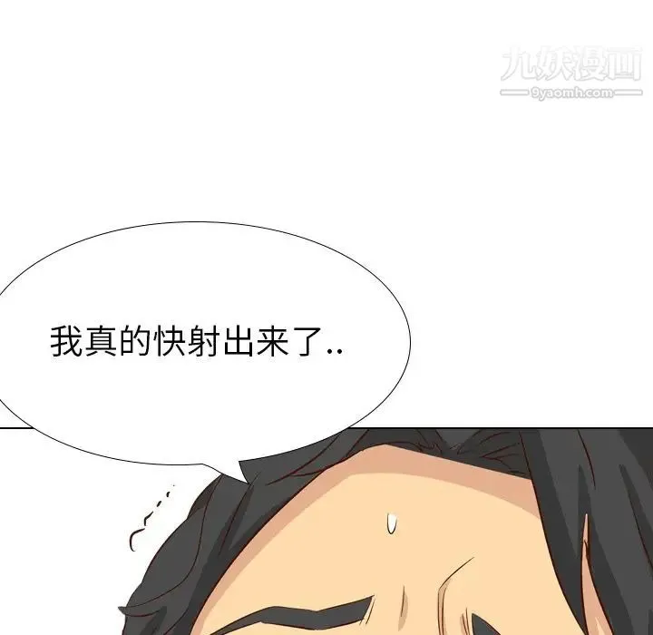 毫无保留的她 第37话 第218页