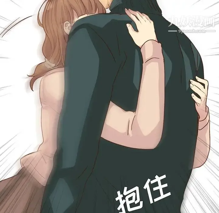 毫无保留的她 第37话 第56页