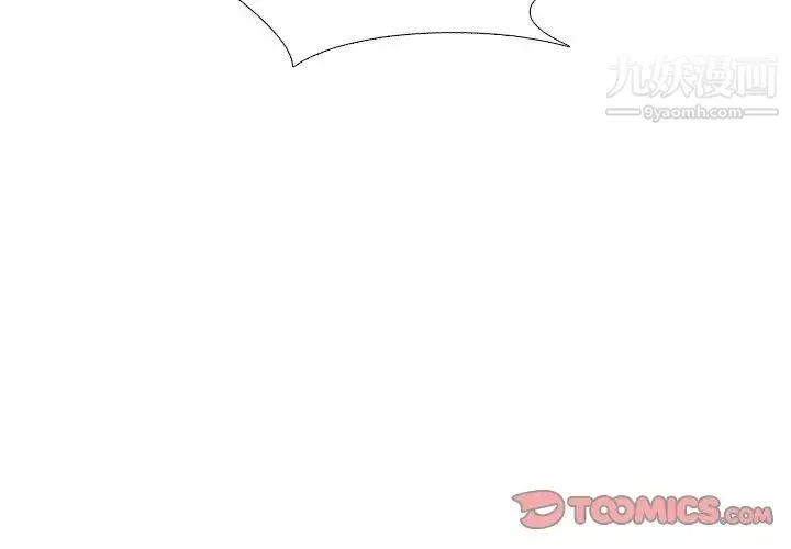毫无保留的她 第37话 第4页