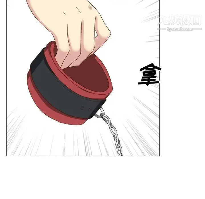毫无保留的她 第37话 第123页