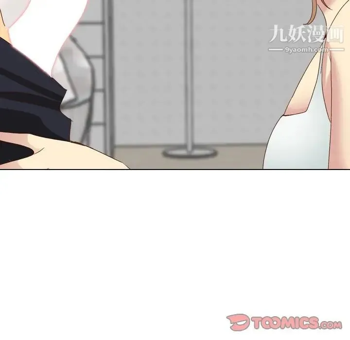 毫无保留的她 第37话 第172页