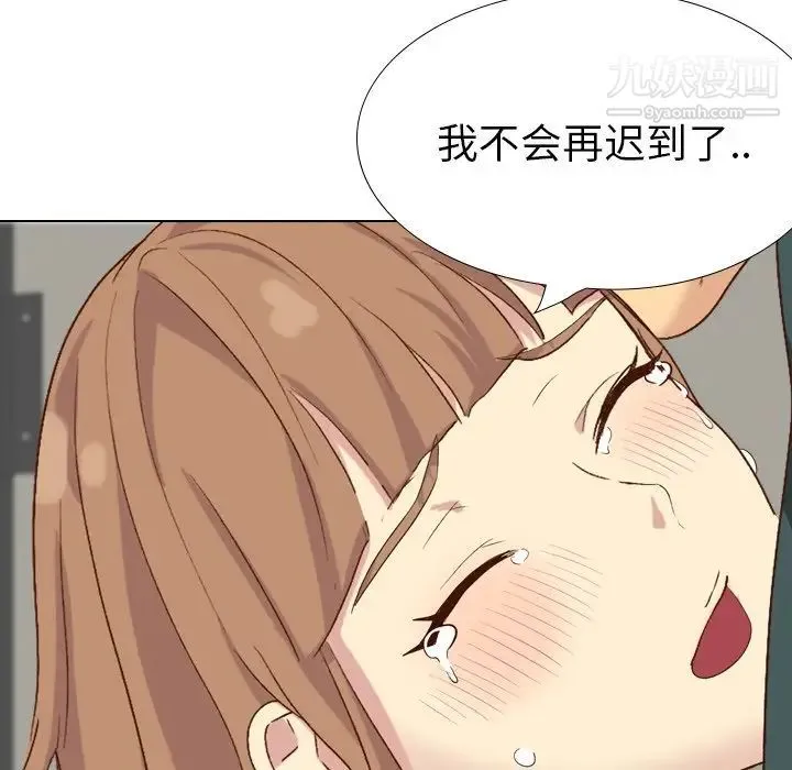 毫无保留的她 第37话 第18页