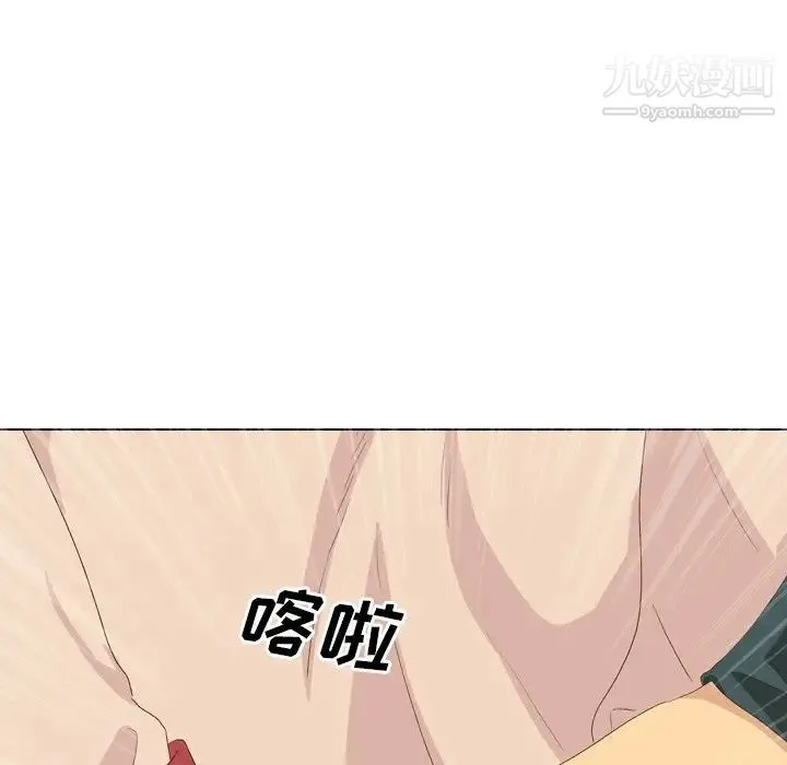 毫无保留的她 第37话 第8页