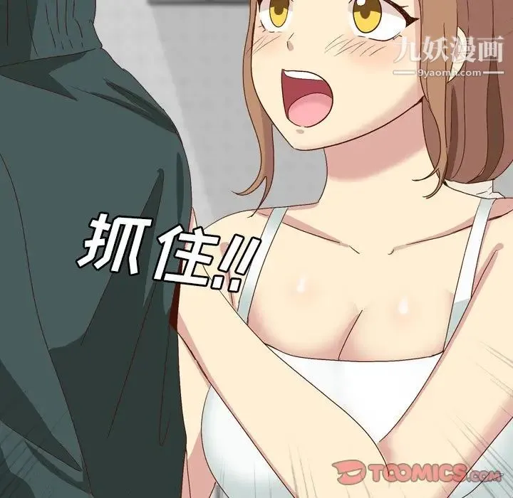 毫无保留的她 第37话 第136页