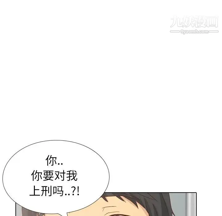 毫无保留的她 第37话 第163页