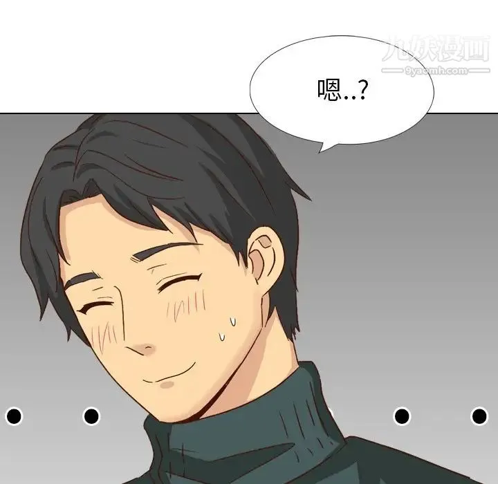 毫无保留的她 第37话 第119页
