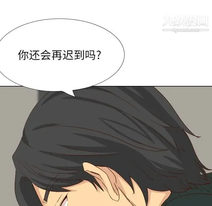 毫无保留的她 第37话 第15页