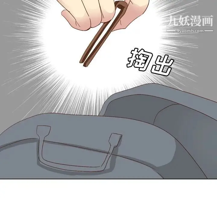 毫无保留的她 第37话 第152页