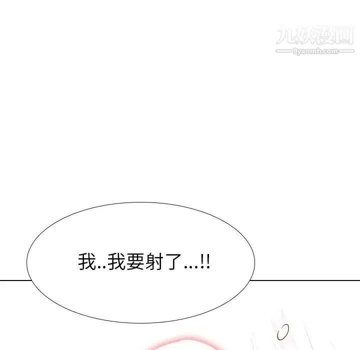 毫无保留的她 第37话 第221页