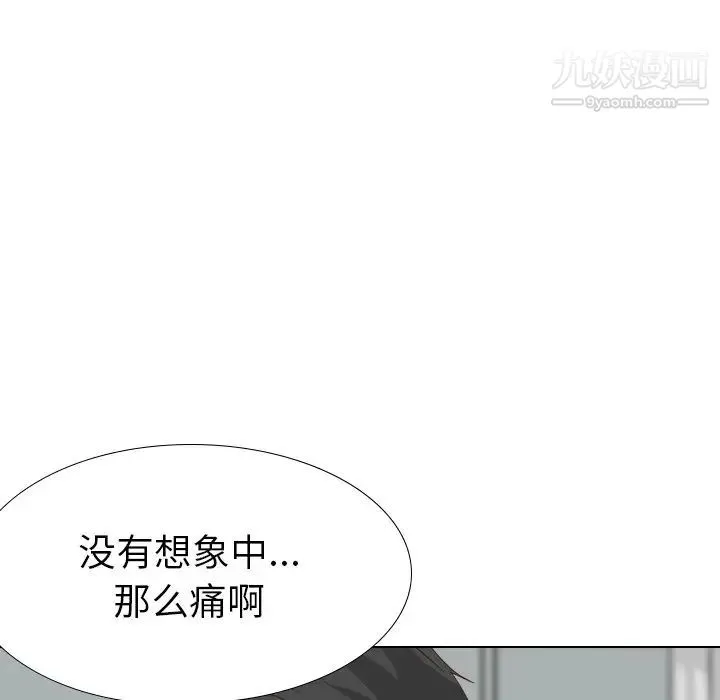 毫无保留的她 第37话 第157页