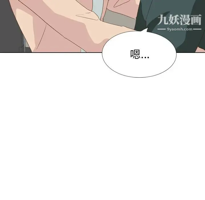 毫无保留的她 第37话 第29页