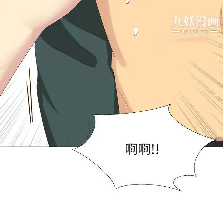 毫无保留的她 第37话 第162页