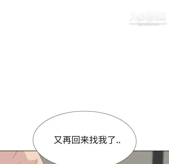 毫无保留的她 第37话 第33页