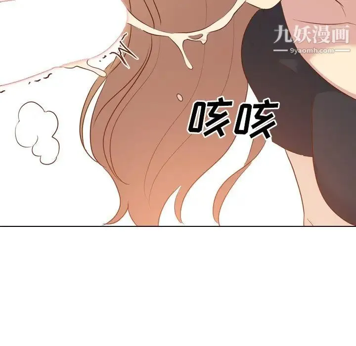 毫无保留的她 第20话 第65页