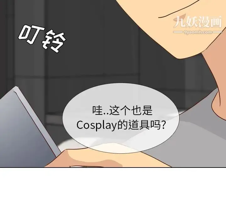 毫无保留的她 第20话 第109页
