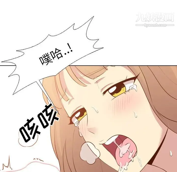 毫无保留的她 第20话 第64页