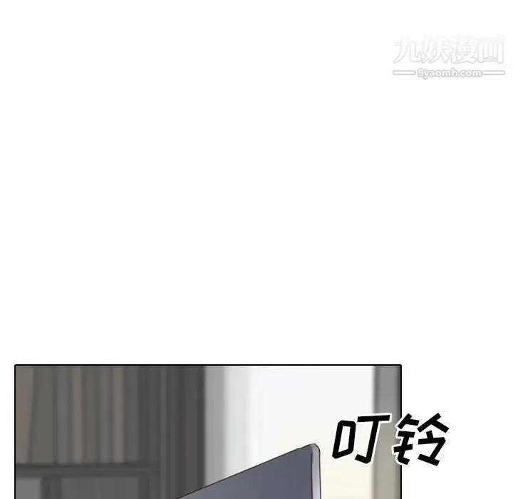 毫无保留的她 第20话 第100页
