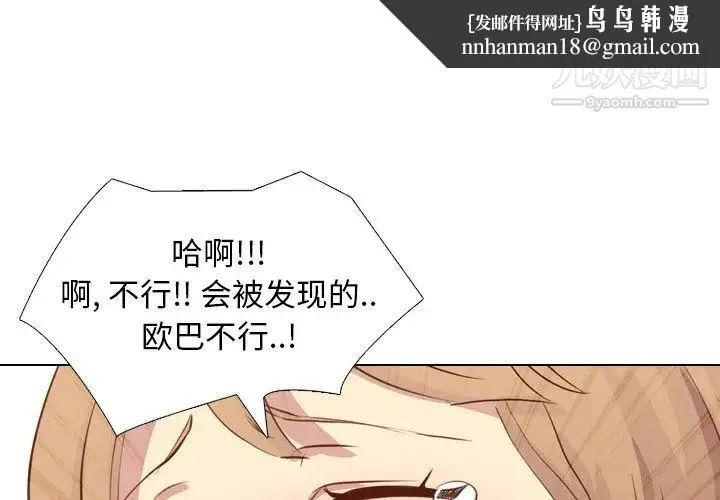 毫无保留的她 第20话 第1页