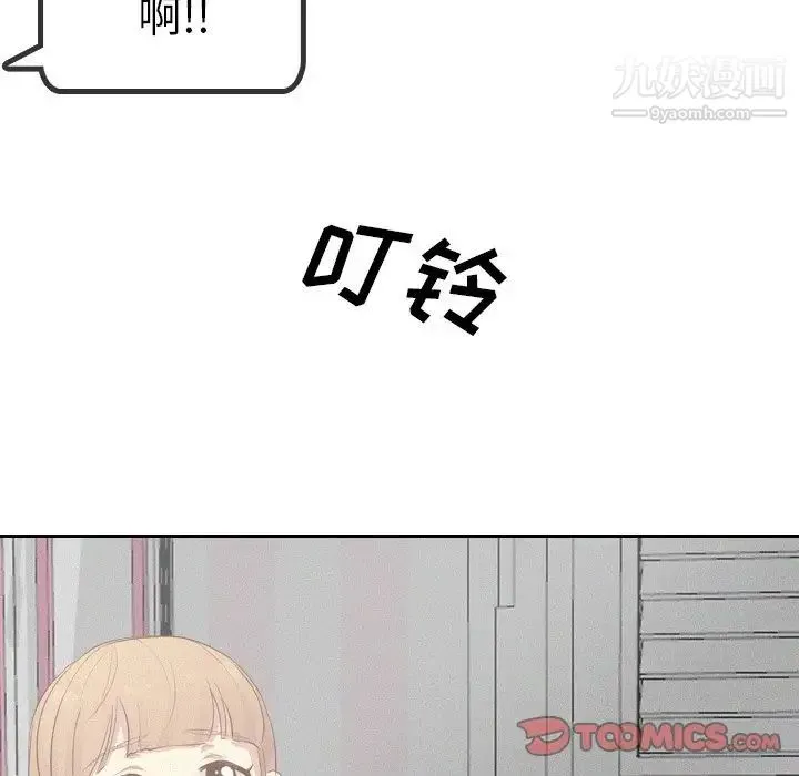 毫无保留的她 第20话 第111页