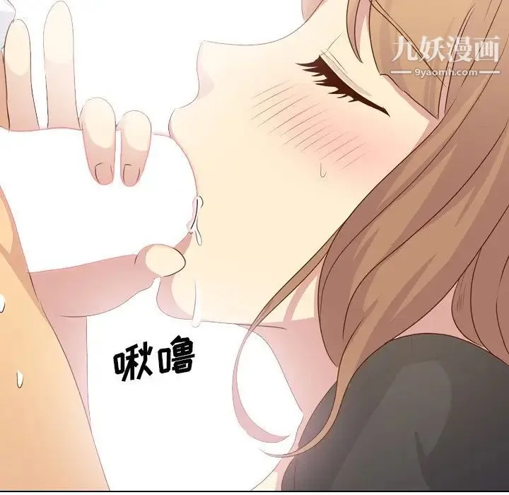 毫无保留的她 第20话 第54页