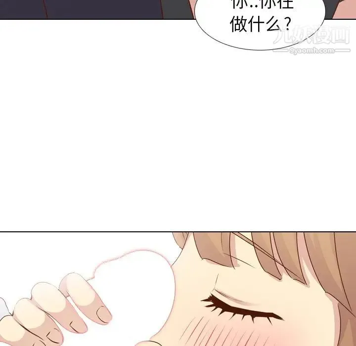 毫无保留的她 第20话 第49页