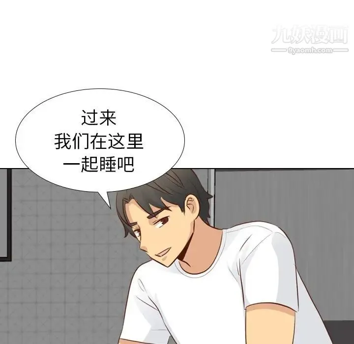 毫无保留的她 第20话 第43页