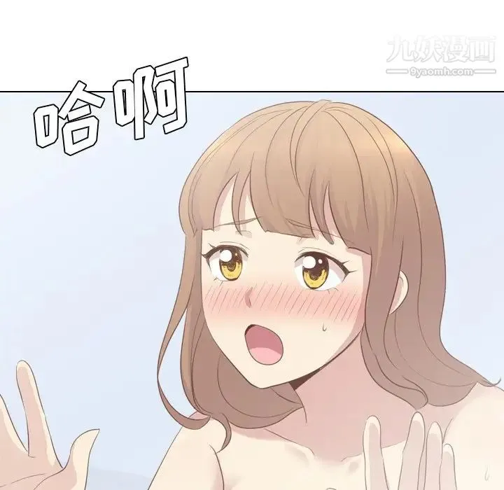 毫无保留的她 第20话 第19页