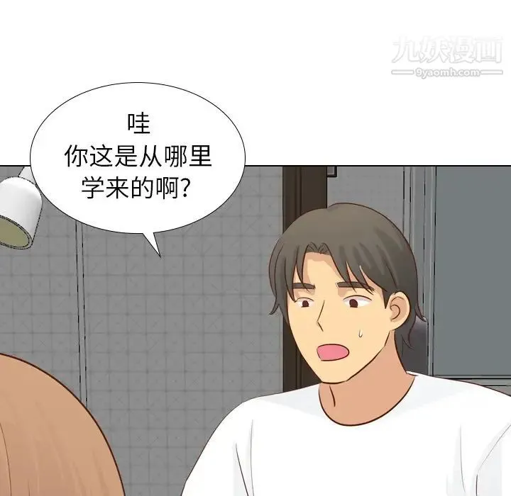 毫无保留的她 第20话 第68页