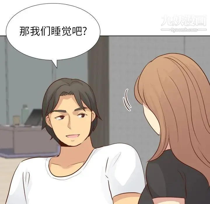 毫无保留的她 第20话 第88页