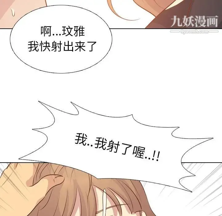 毫无保留的她 第20话 第62页