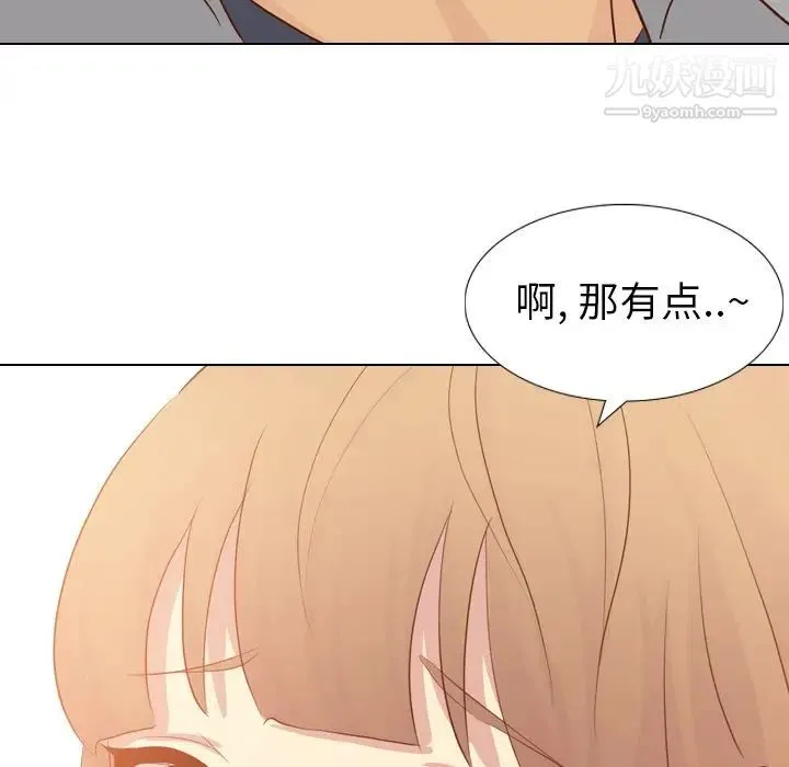 毫无保留的她 第20话 第145页