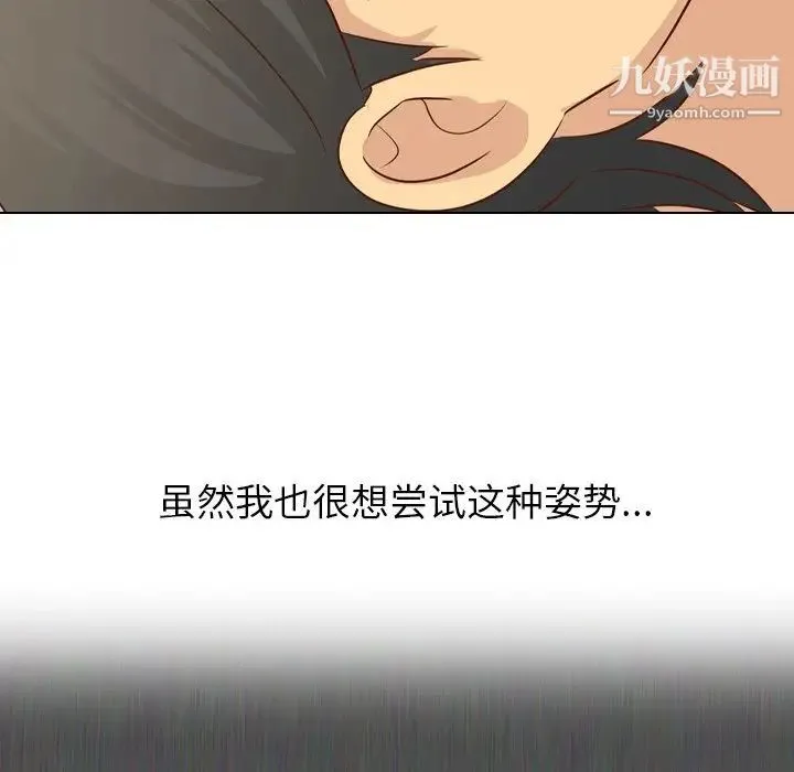 毫无保留的她 第20话 第58页