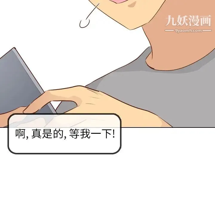毫无保留的她 第20话 第107页