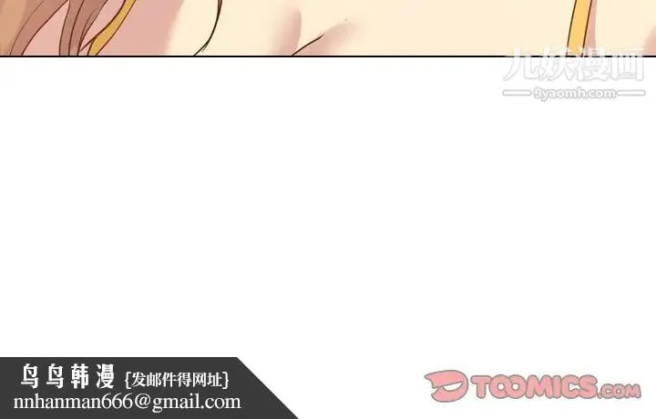 毫无保留的她 第20话 第147页