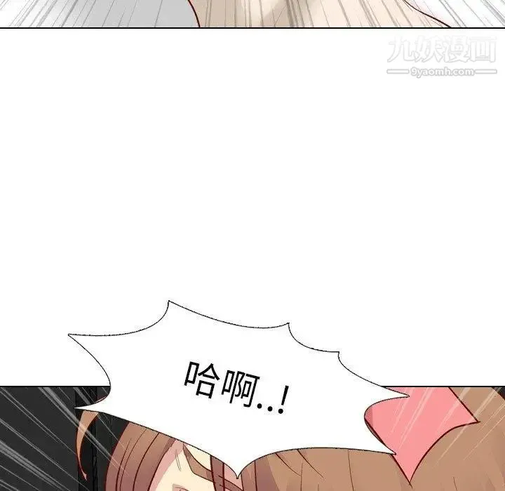毫无保留的她 第12话 第44页