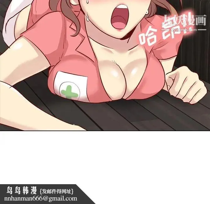 毫无保留的她 第12话 第75页