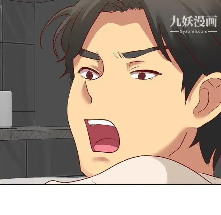 毫无保留的她 第12话 第62页