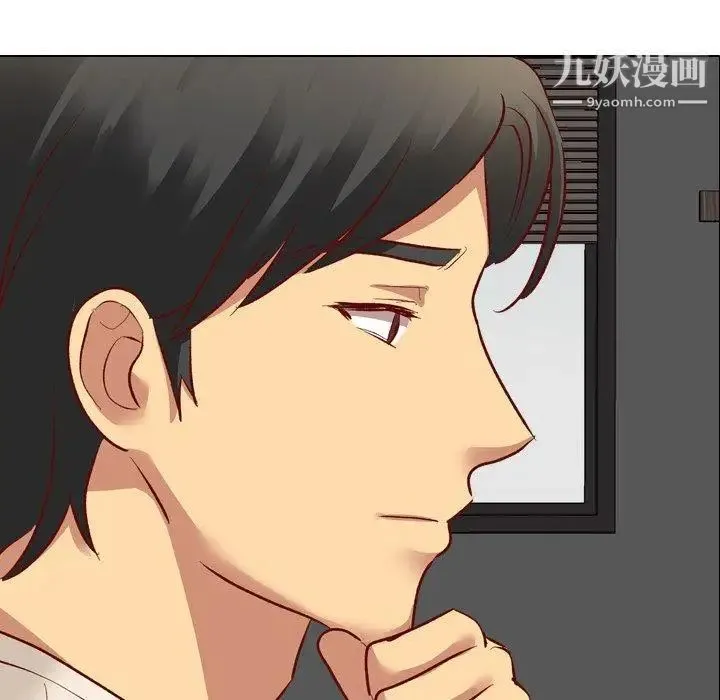 毫无保留的她 第12话 第11页